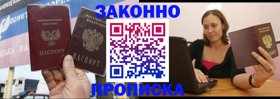 найти адрес прописки в Новодвинске