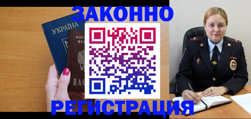 временная регистрация собственник в Новодвинске