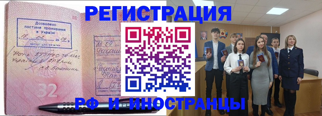 прописка регистрация в Новодвинске
